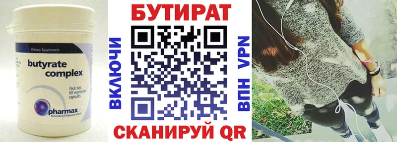 БУТИРАТ бутик  blacksprut вход  Инсар  как найти закладки 