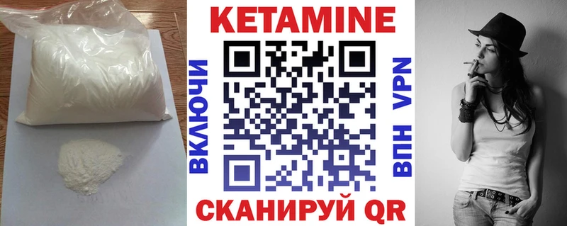 Кетамин ketamine  mega tor  Инсар 