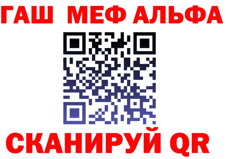 A-PVP Crystall tor это кракен Инсар