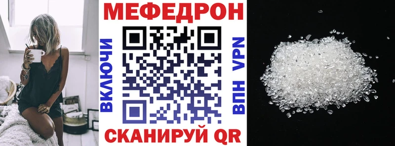 Мефедрон 4 MMC цена наркотик кракен ТОР Инсар