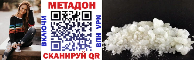 МЕТАДОН белоснежный  Инсар 